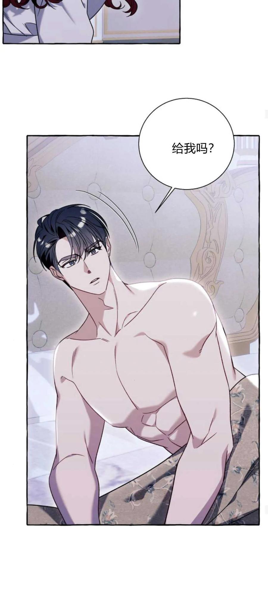 《以为只是普通附身》第64话 第27页