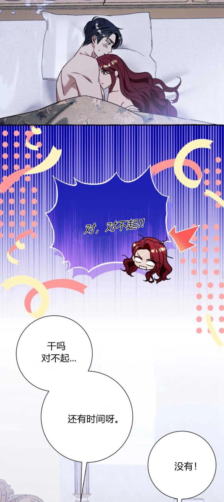 《以为只是普通附身》第64话 第24页