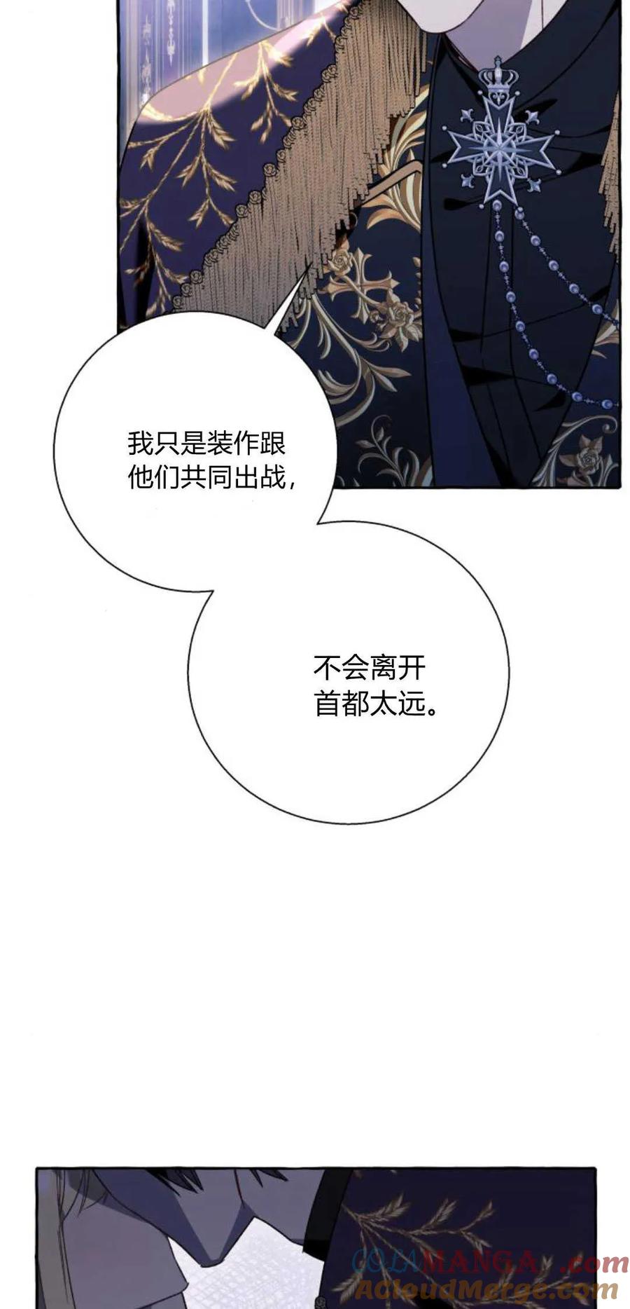 《以为只是普通附身》第64话 第4页