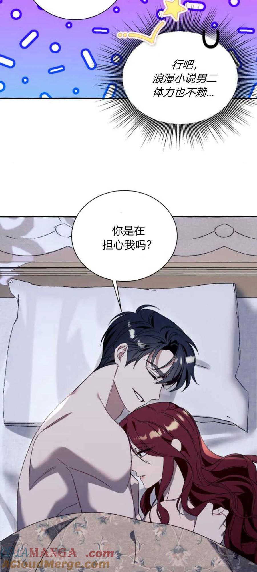 《以为只是普通附身》第64话 第13页