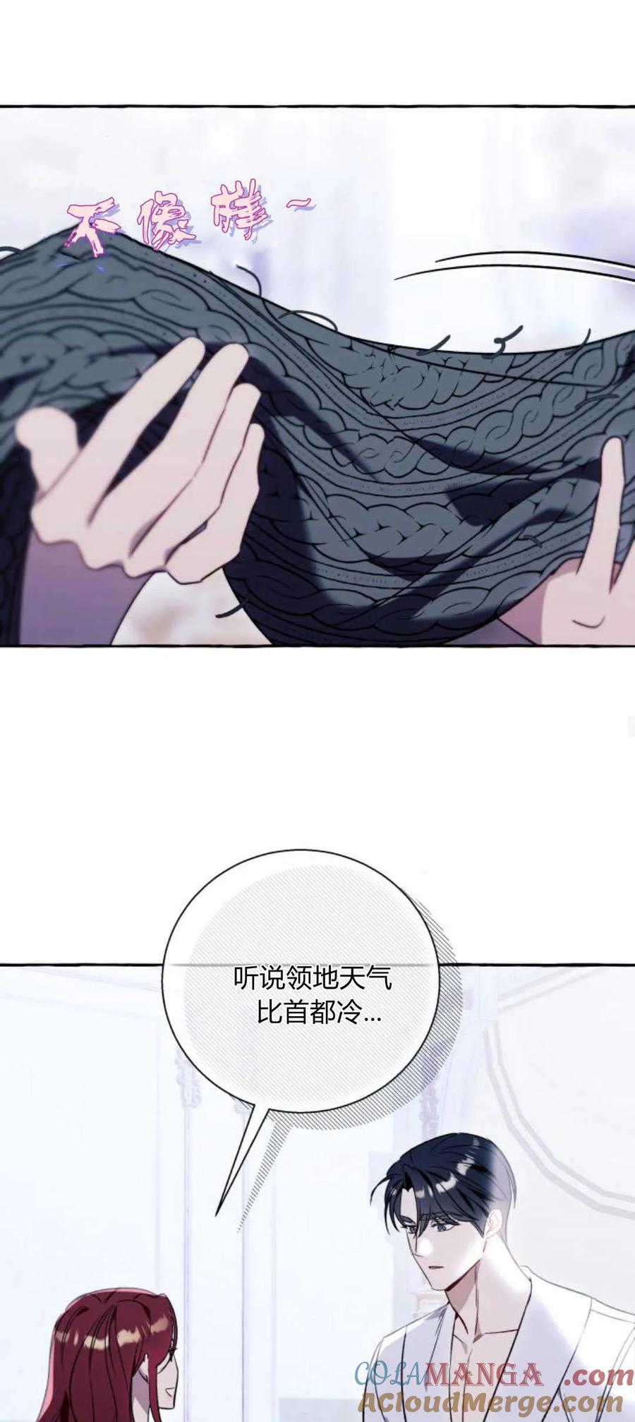 《以为只是普通附身》第64话 第28页