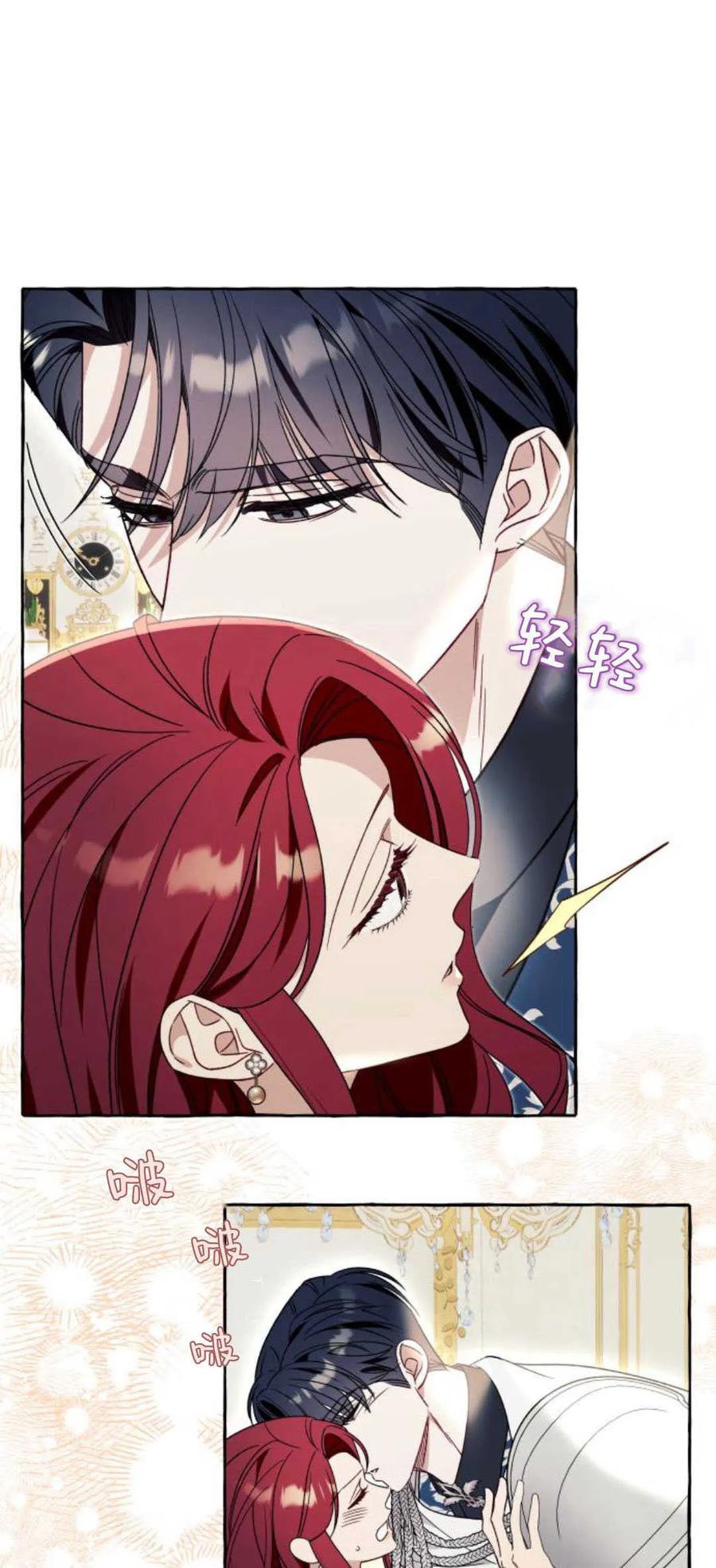 《以为只是普通附身》第64话 第41页