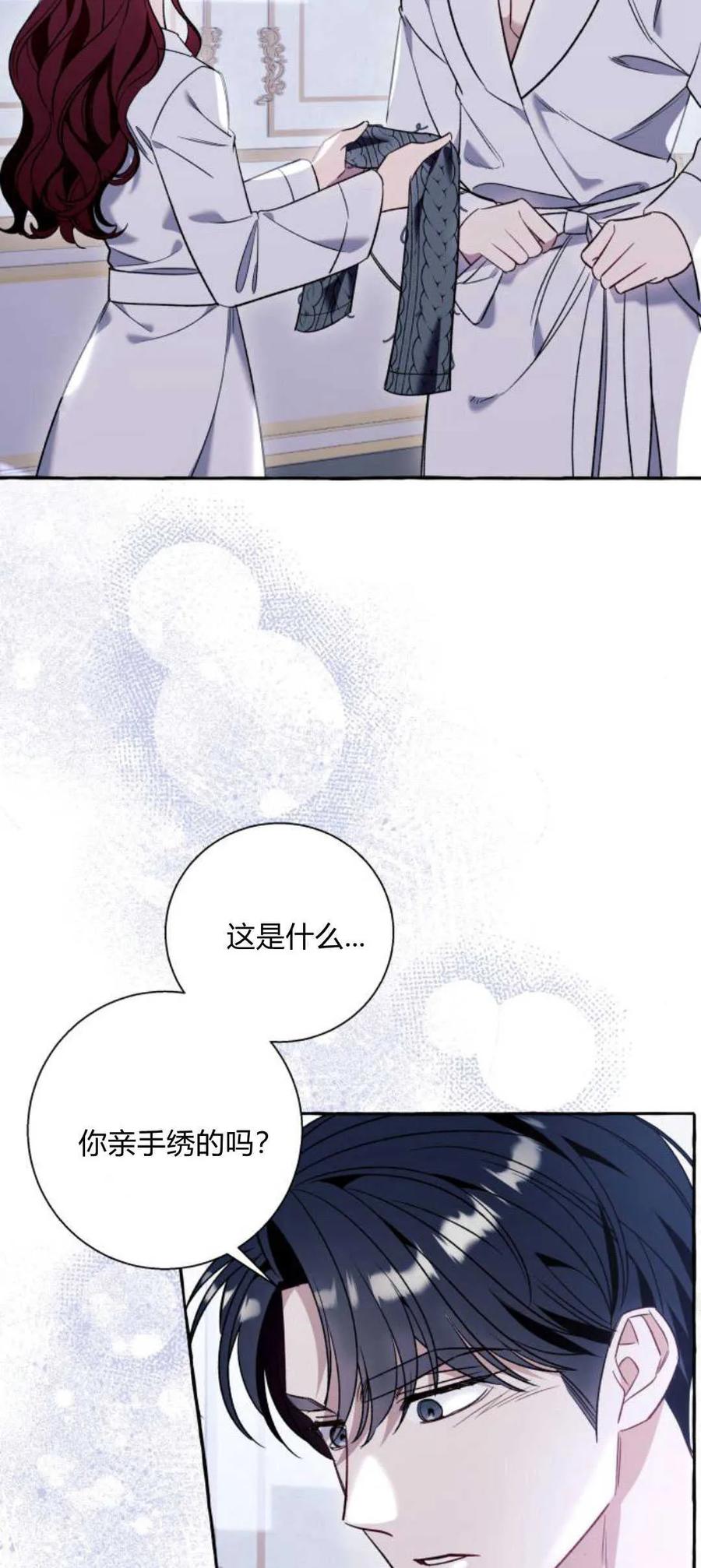 《以为只是普通附身》第64话 第29页