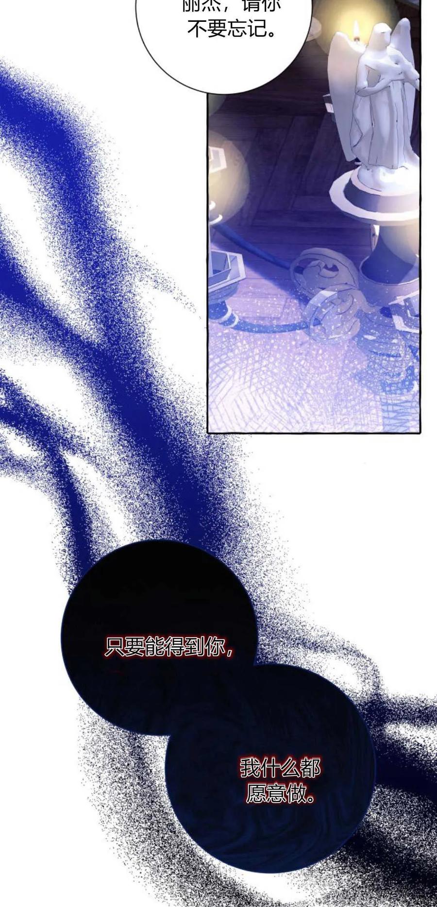 《以为只是普通附身》第64话 第6页