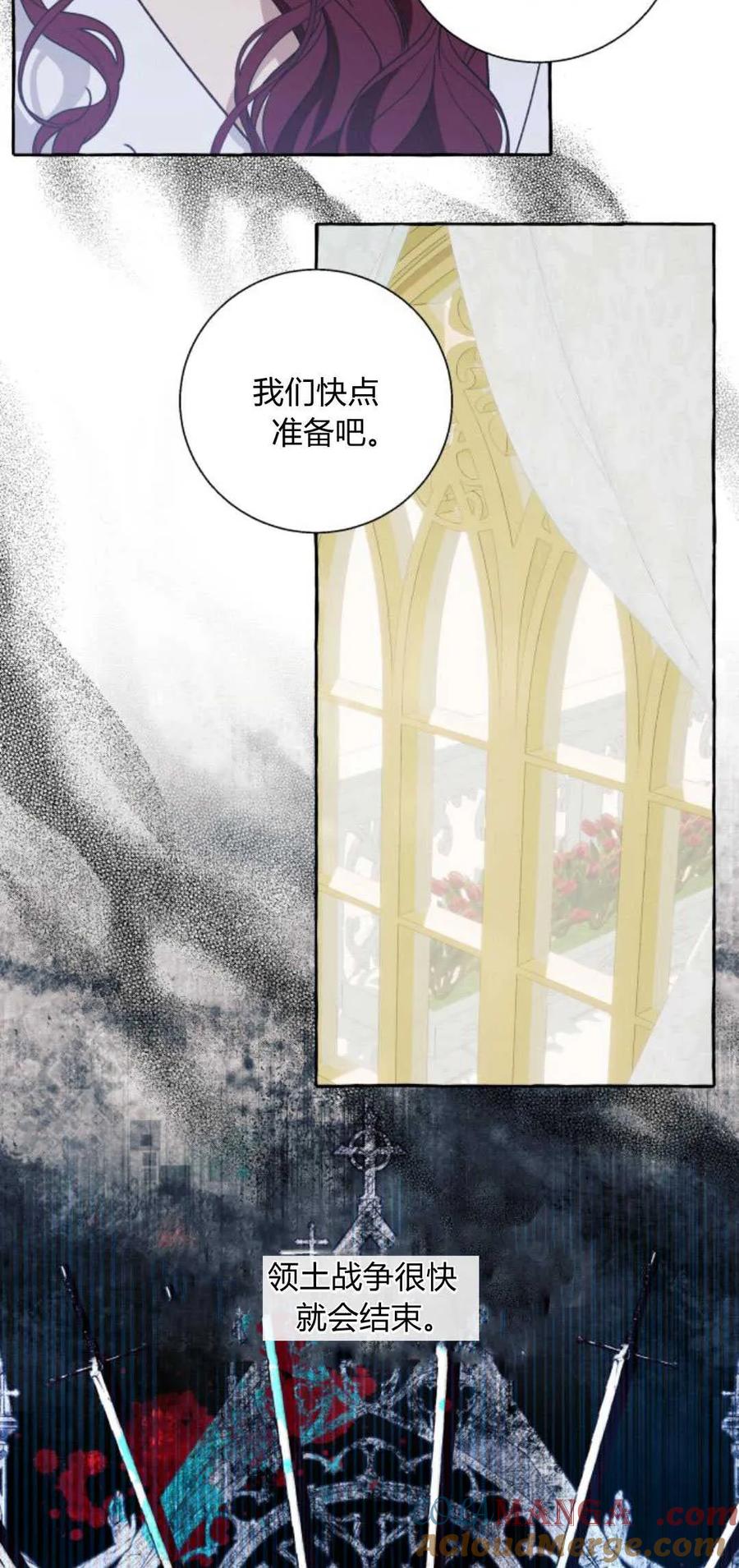 《以为只是普通附身》第64话 第37页