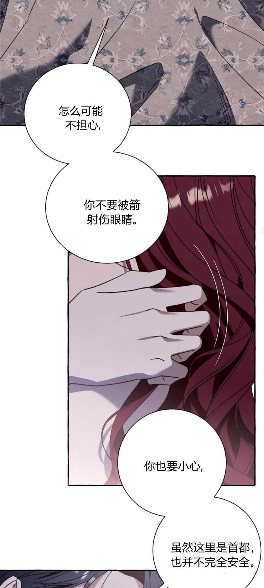 《以为只是普通附身》第64话 第14页