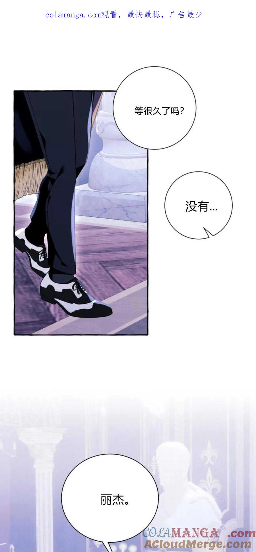 《以为只是普通附身》第64话 第1页