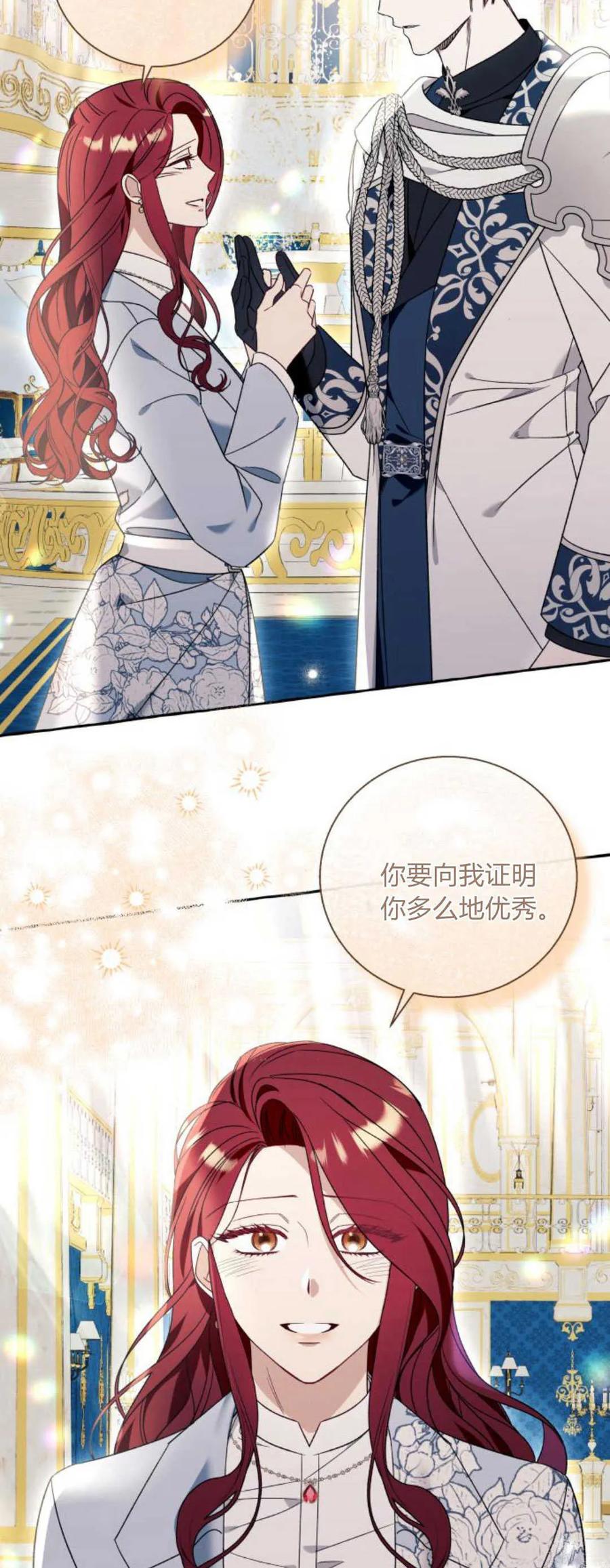 《以为只是普通附身》第64话 第59页