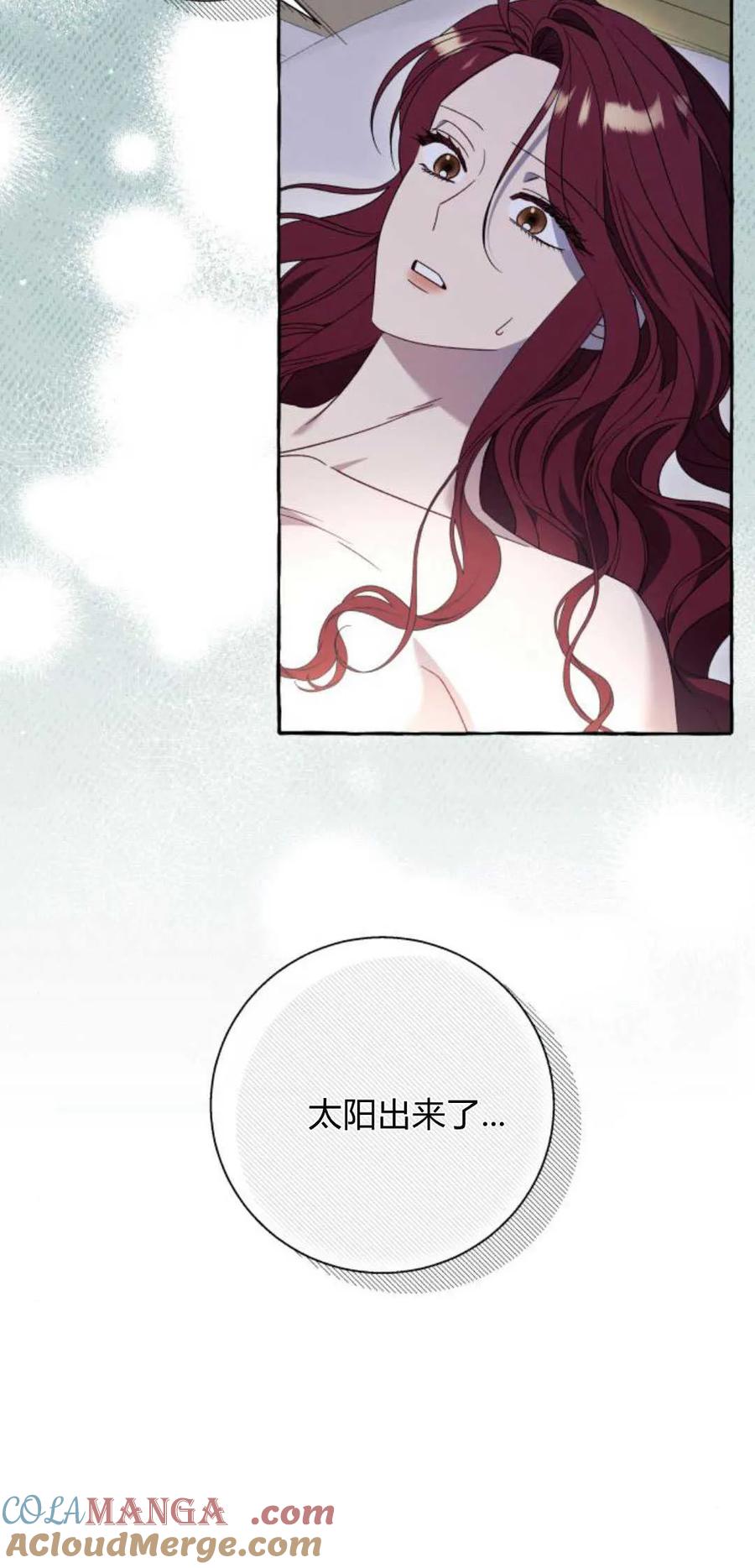 《以为只是普通附身》第64话 第10页