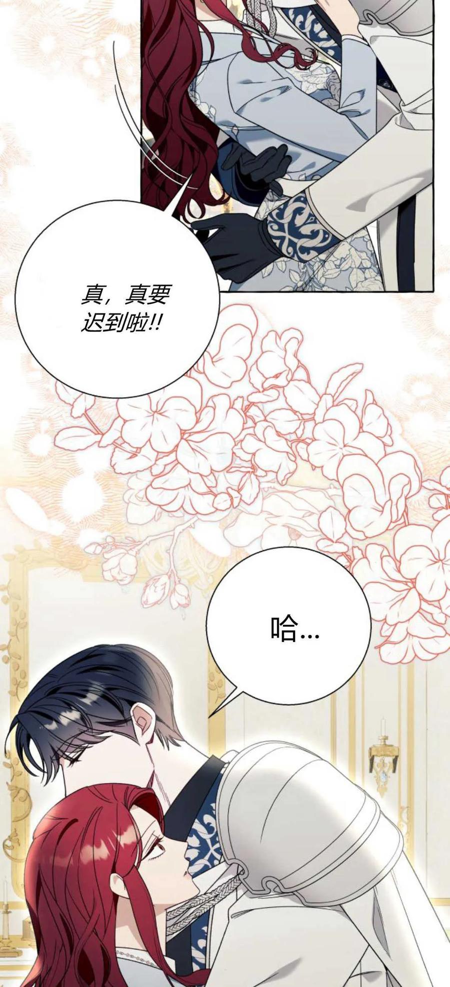 《以为只是普通附身》第64话 第42页