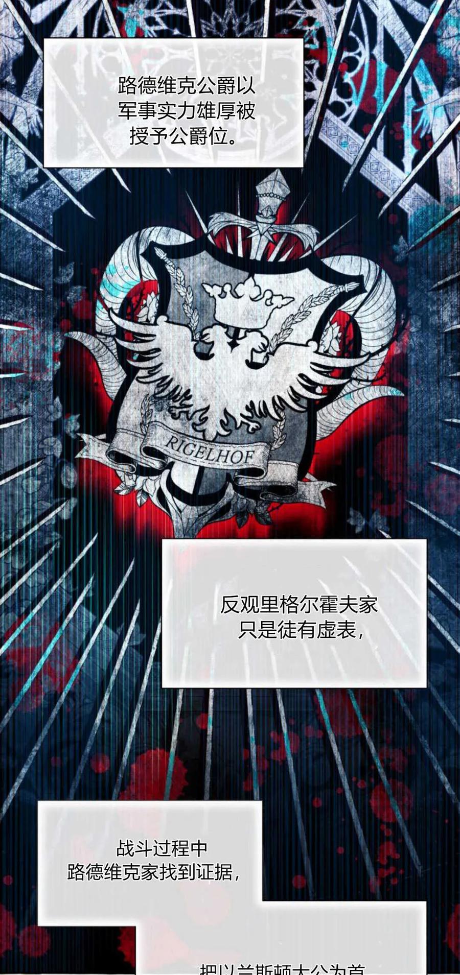 《以为只是普通附身》第64话 第38页