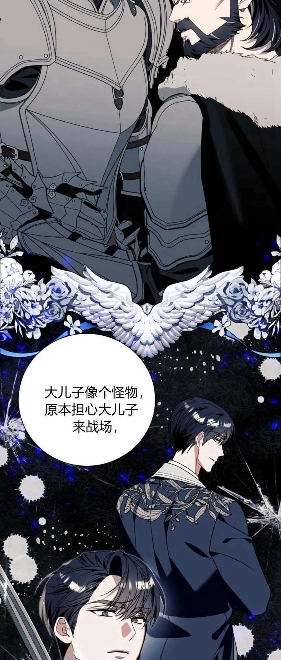 《以为只是普通附身》第65话 第53页
