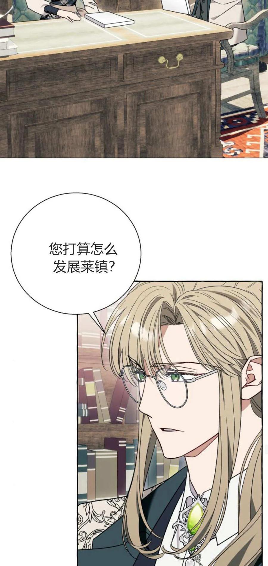 《以为只是普通附身》第65话 第39页