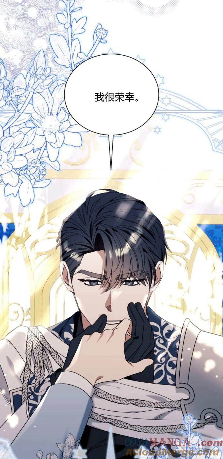 《以为只是普通附身》第65话 第4页