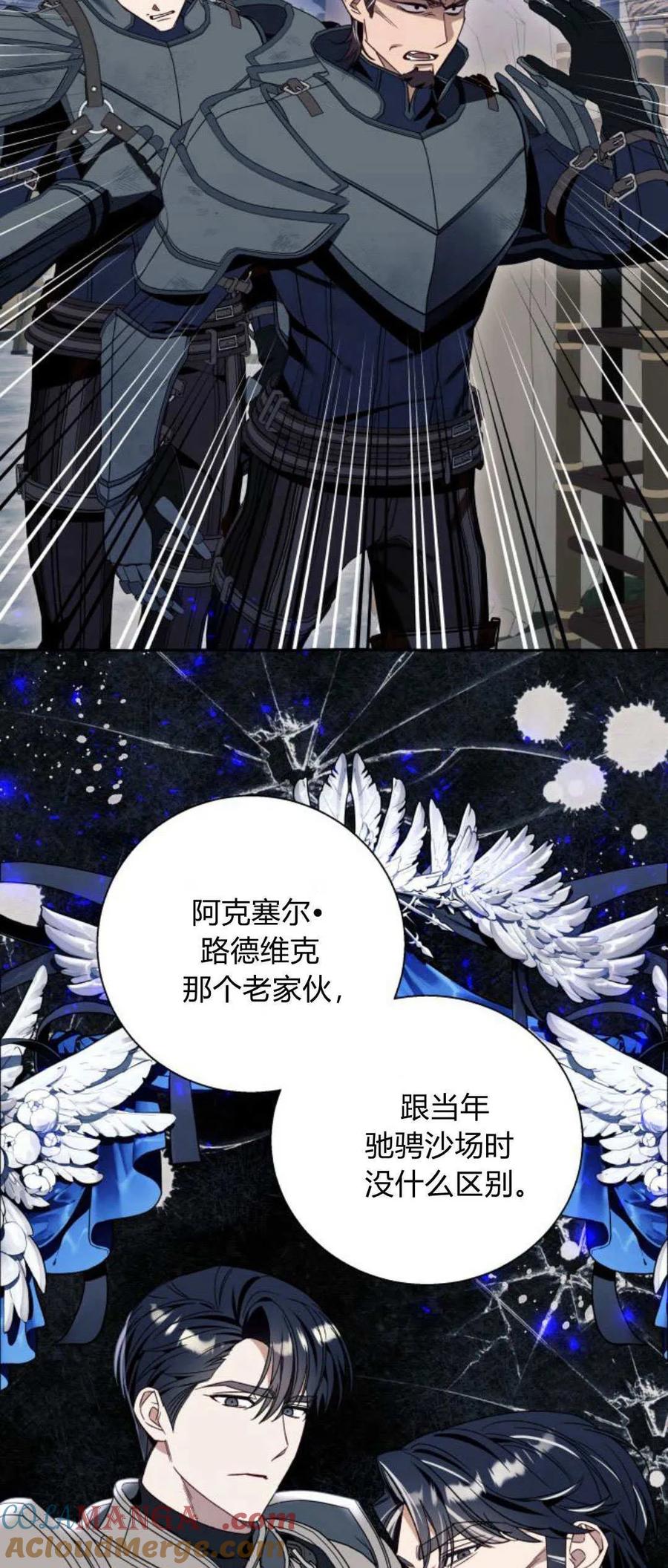 《以为只是普通附身》第65话 第52页
