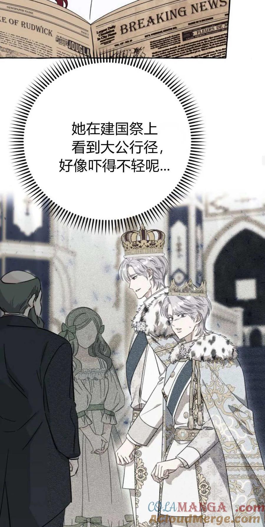 《以为只是普通附身》第65话 第13页