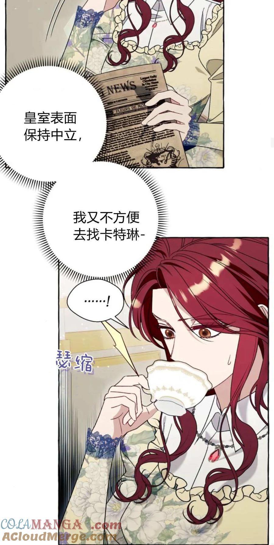 《以为只是普通附身》第65话 第19页