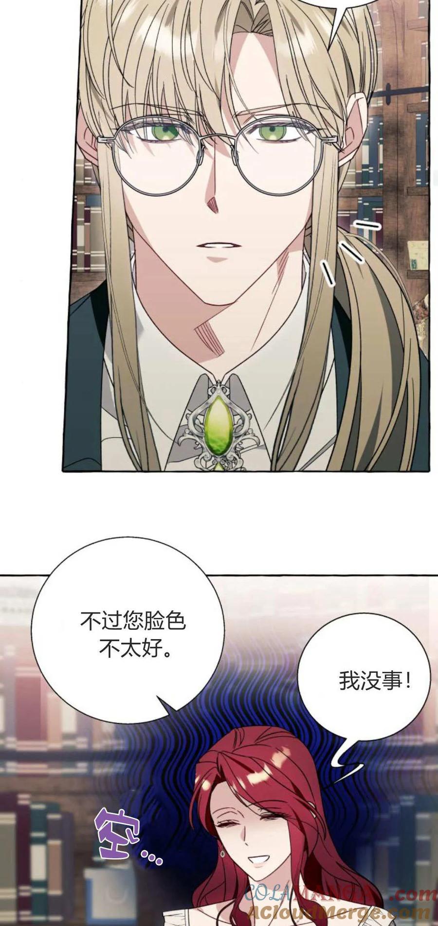 《以为只是普通附身》第65话 第34页