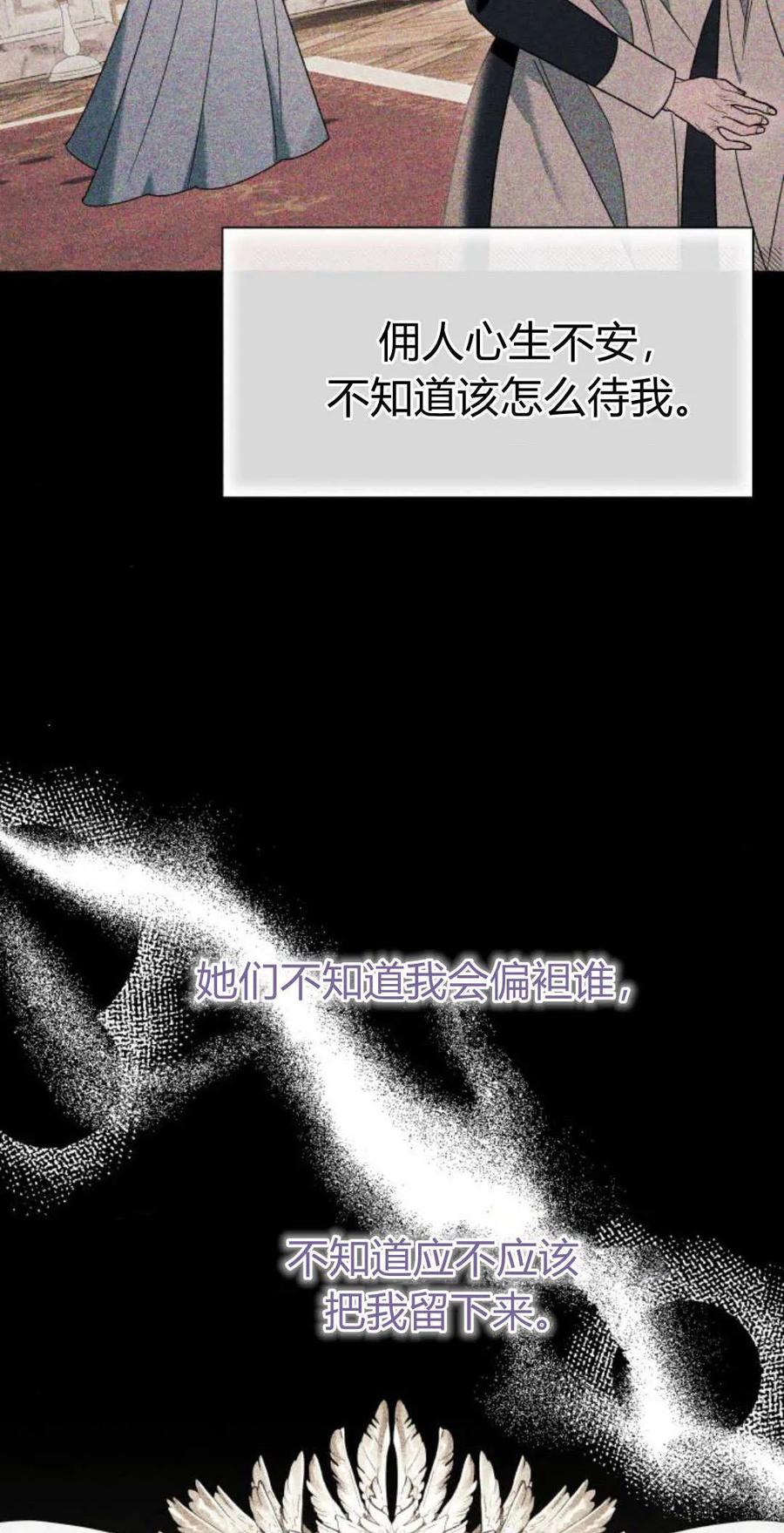 《以为只是普通附身》第65话 第26页