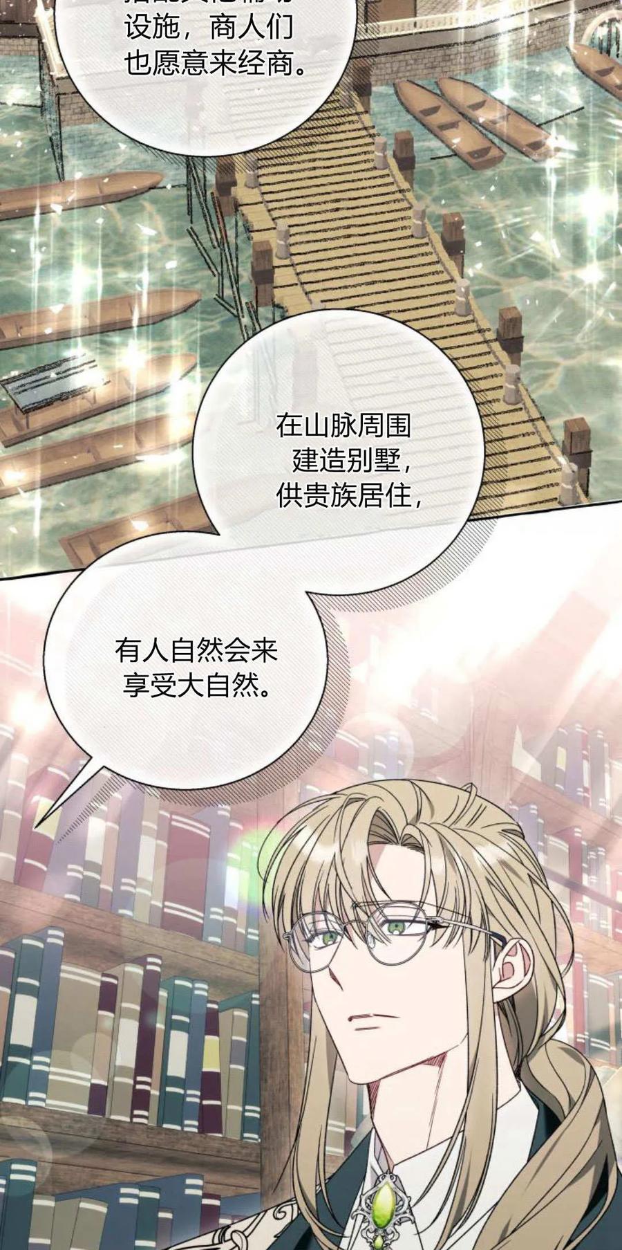 《以为只是普通附身》第65话 第45页