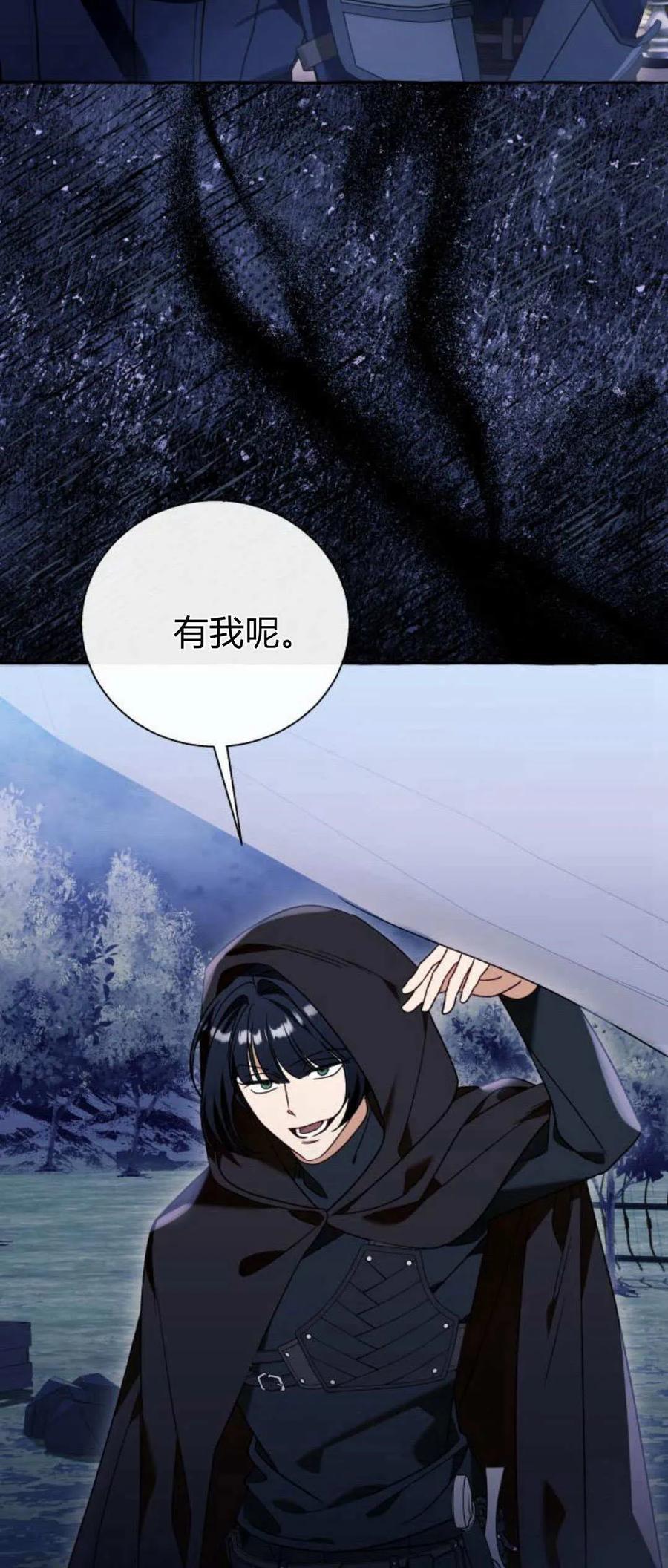 《以为只是普通附身》第65话 第59页