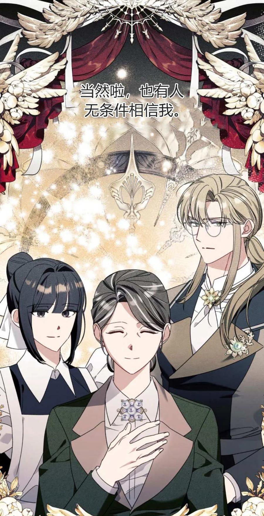 《以为只是普通附身》第65话 第27页