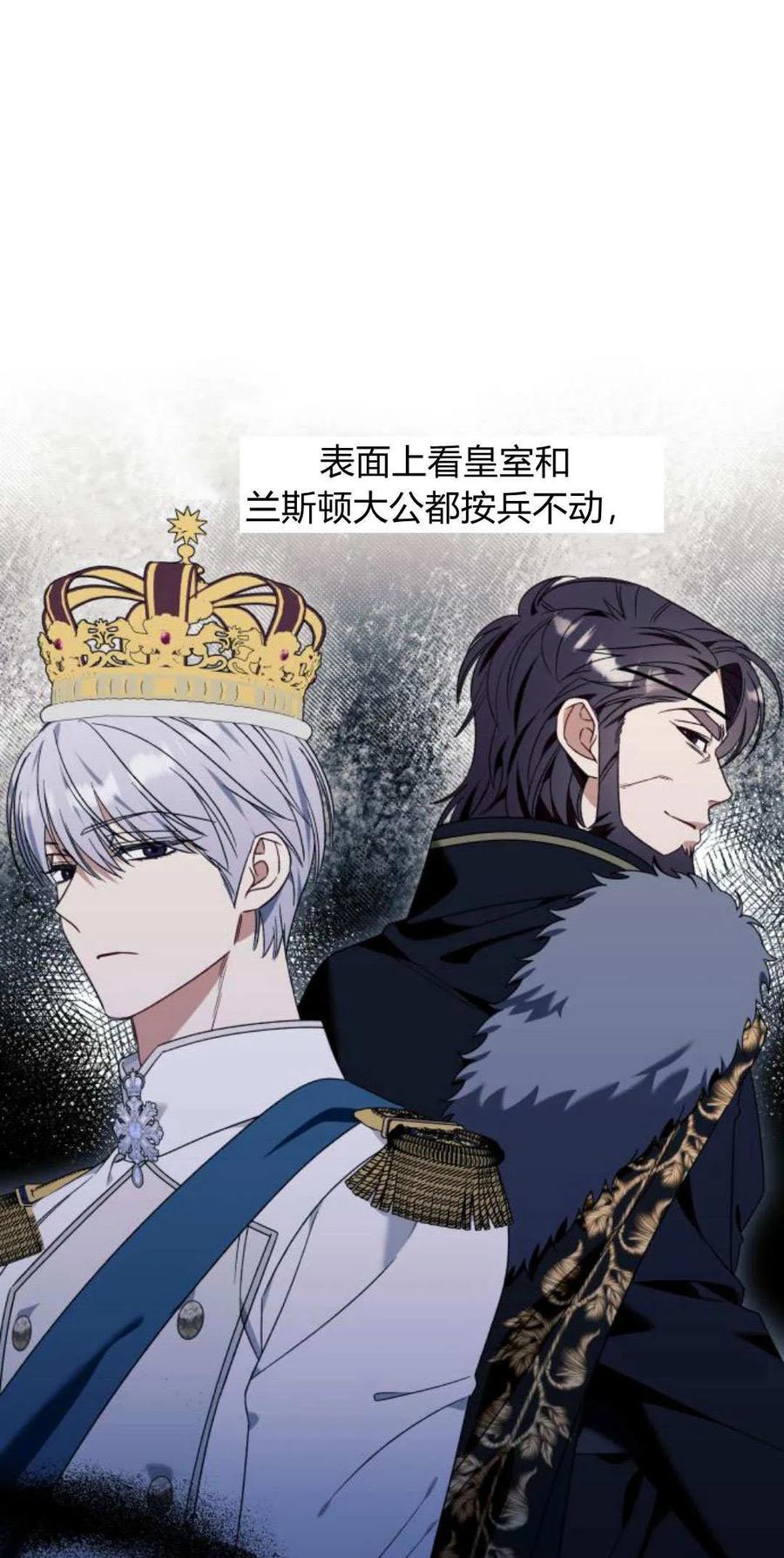 《以为只是普通附身》第65话 第11页