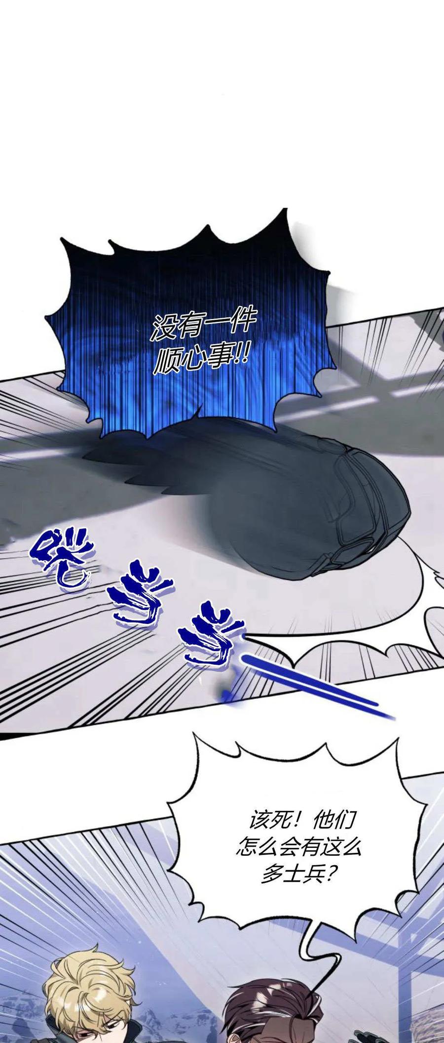 《以为只是普通附身》第65话 第51页