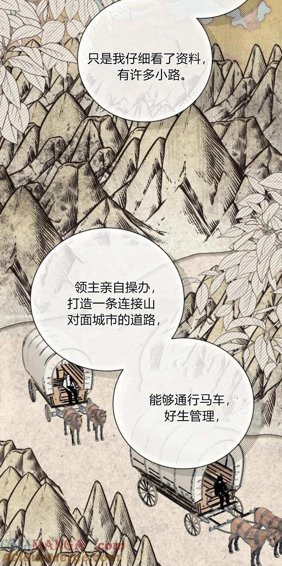 《以为只是普通附身》第65话 第43页
