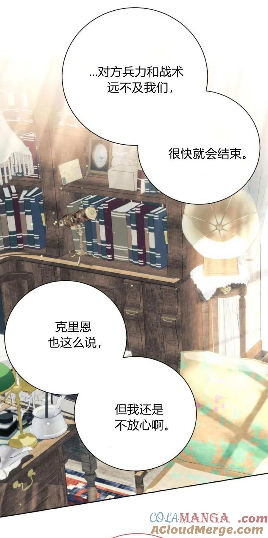《以为只是普通附身》第65话 第49页