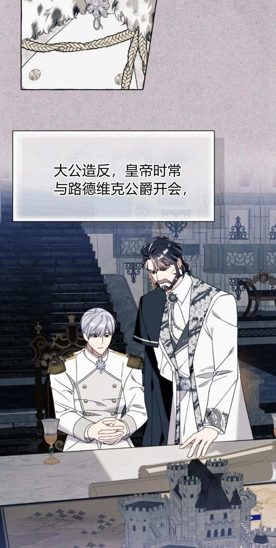 《以为只是普通附身》第65话 第15页