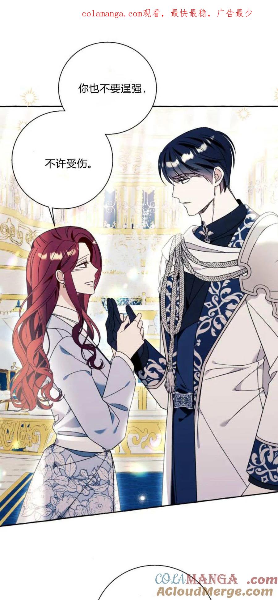 《以为只是普通附身》第65话 第1页
