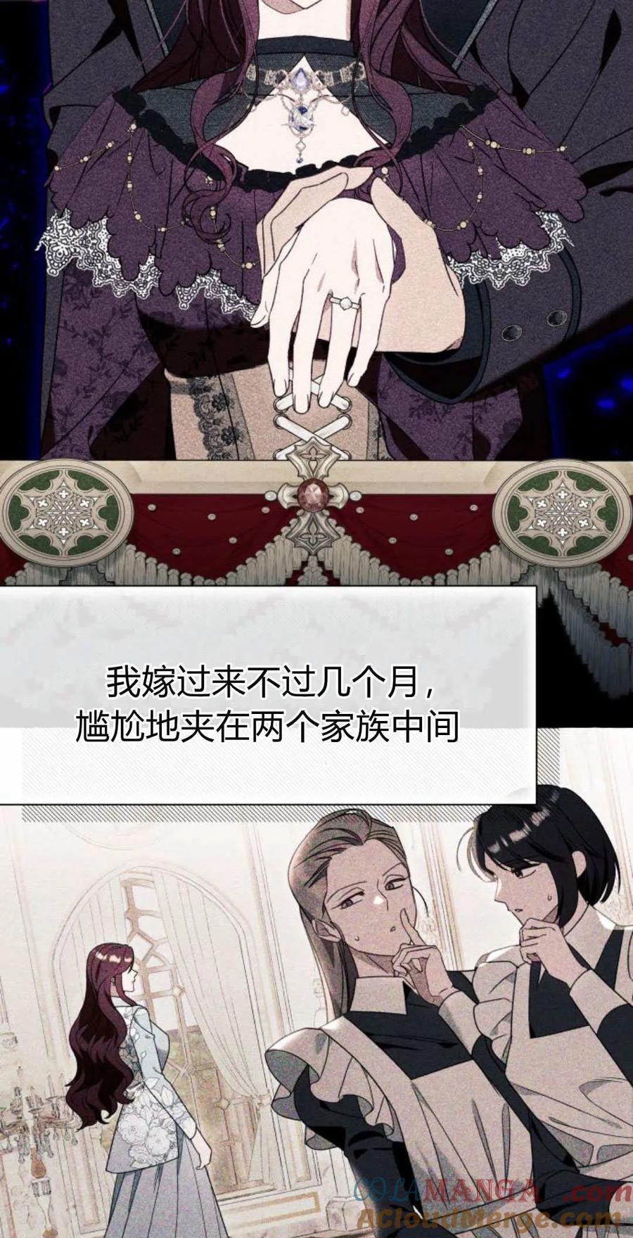 《以为只是普通附身》第65话 第25页