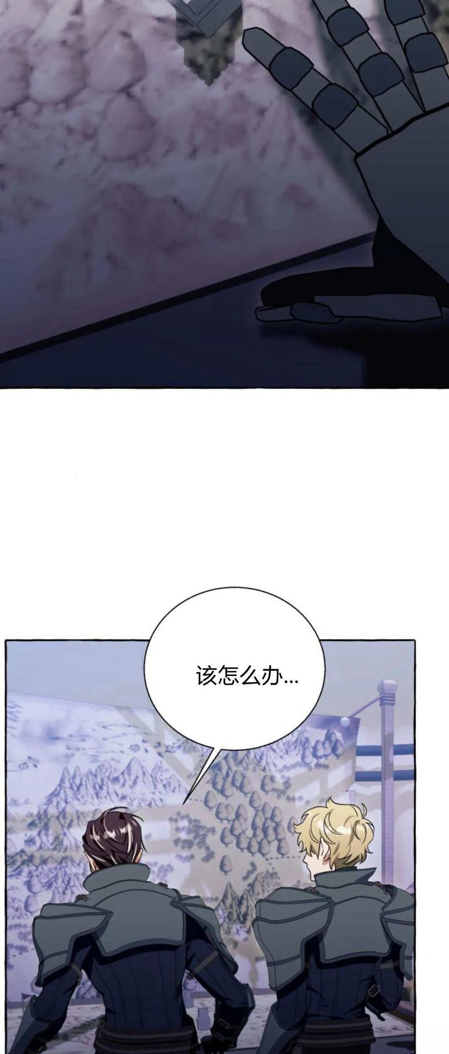 《以为只是普通附身》第65话 第57页