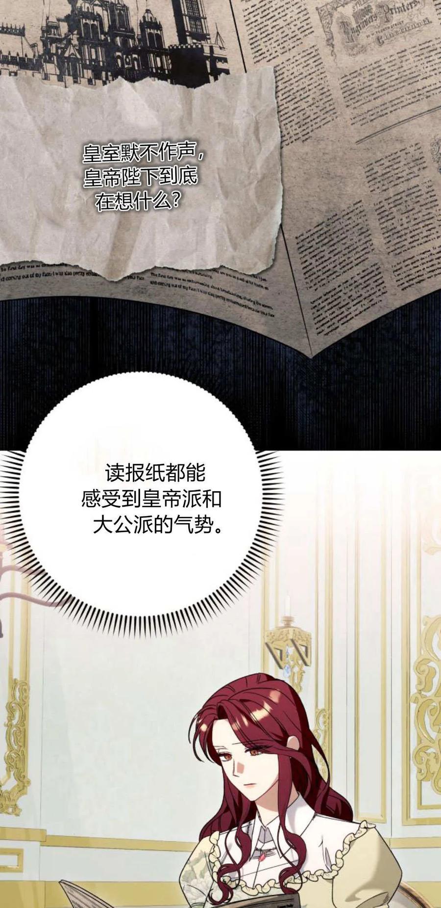《以为只是普通附身》第65话 第8页