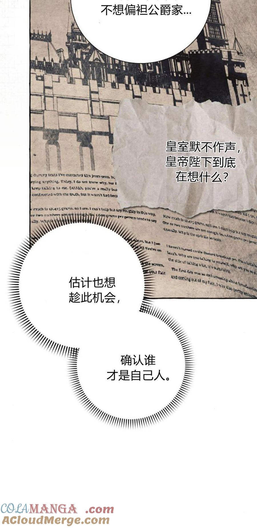 《以为只是普通附身》第65话 第10页
