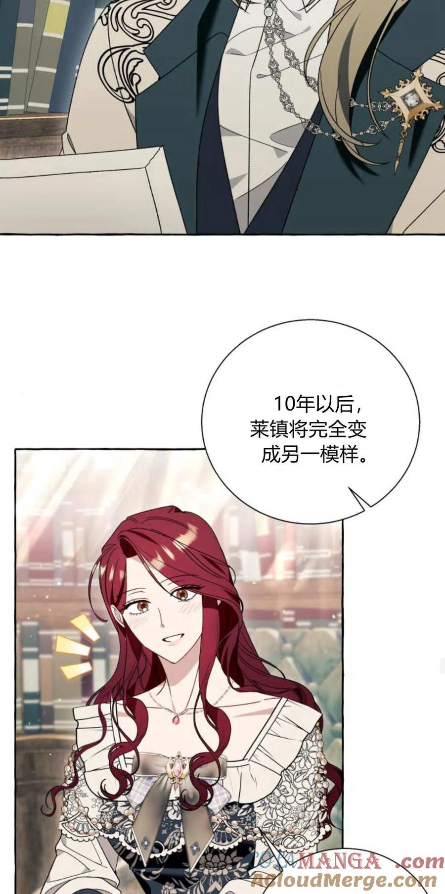 《以为只是普通附身》第65话 第46页