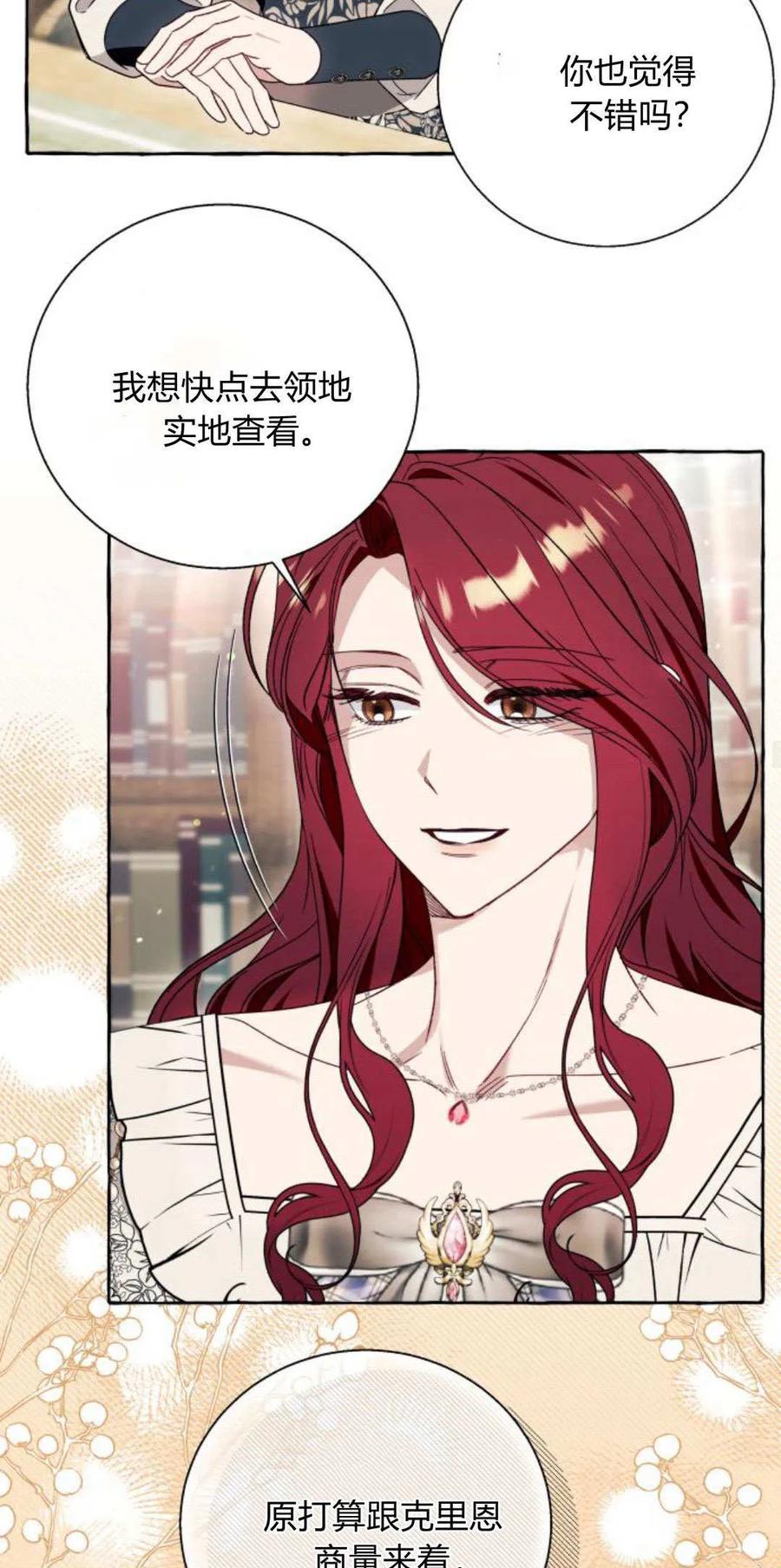 《以为只是普通附身》第65话 第47页