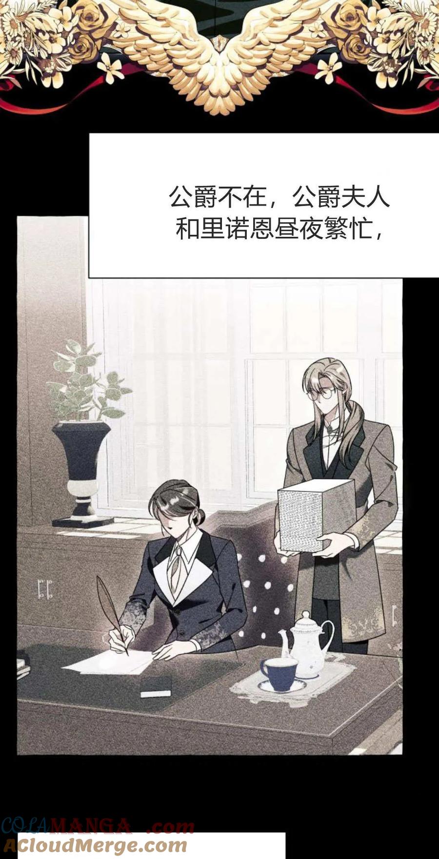 《以为只是普通附身》第65话 第28页