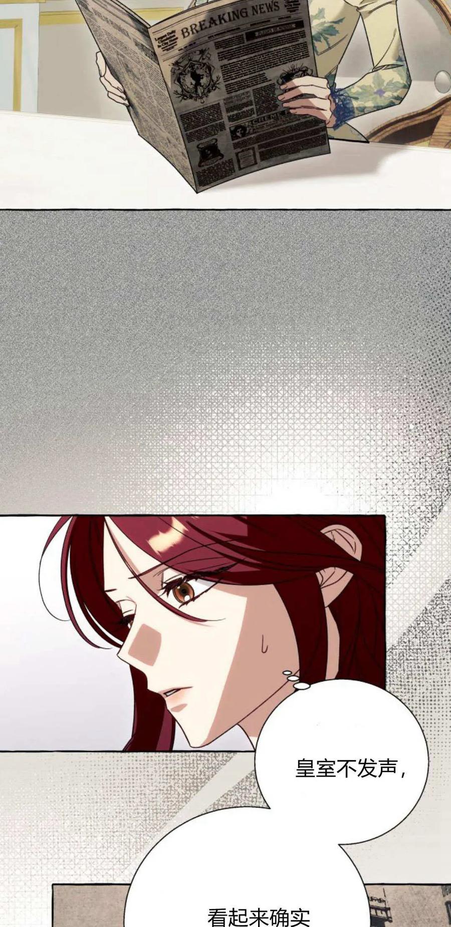 《以为只是普通附身》第65话 第9页
