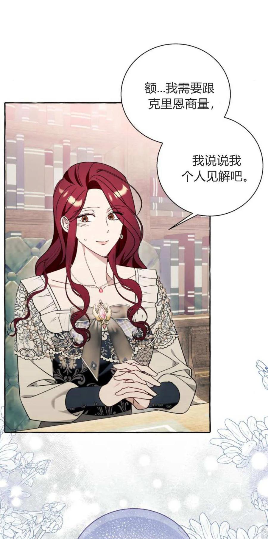 《以为只是普通附身》第65话 第41页