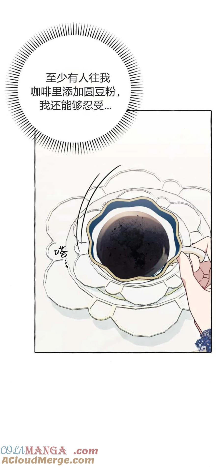 《以为只是普通附身》第65话 第31页