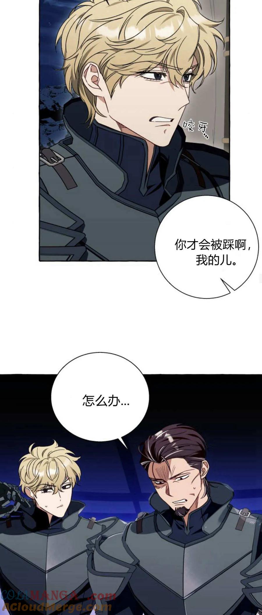 《以为只是普通附身》第65话 第55页