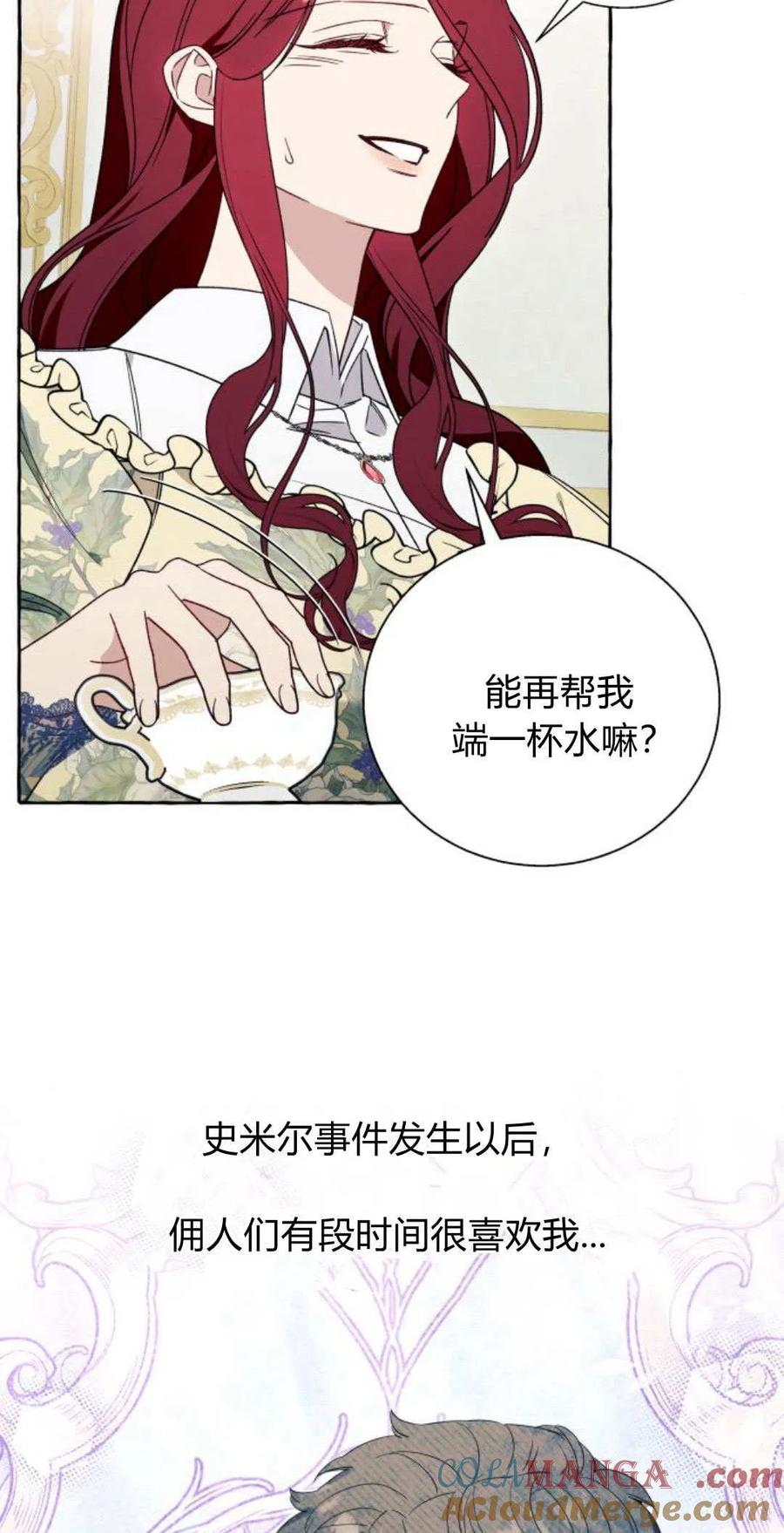《以为只是普通附身》第65话 第22页
