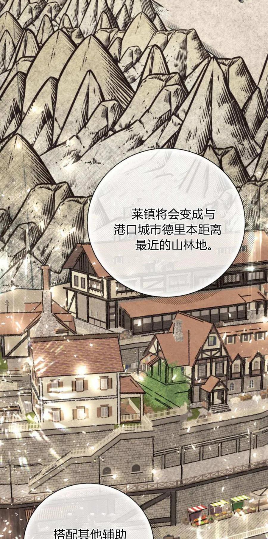 《以为只是普通附身》第65话 第44页