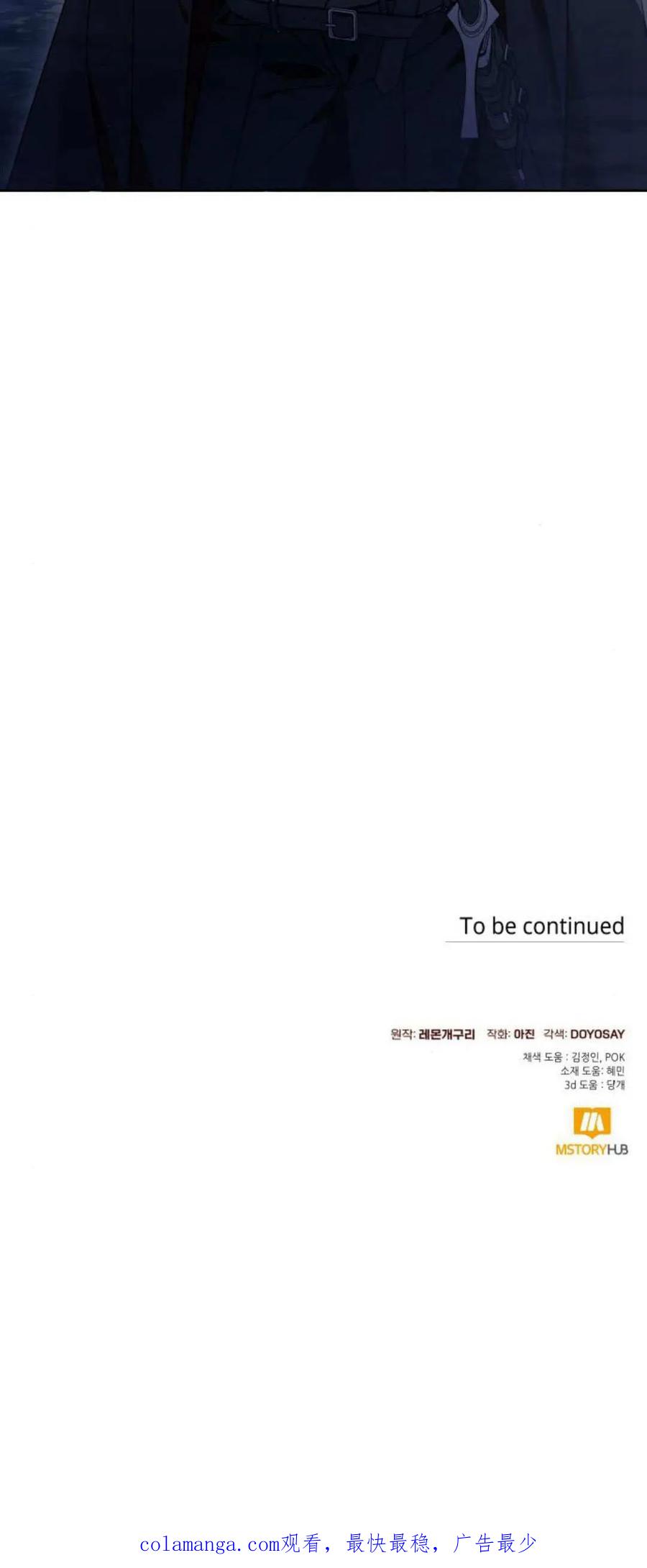 《以为只是普通附身》第65话 第60页