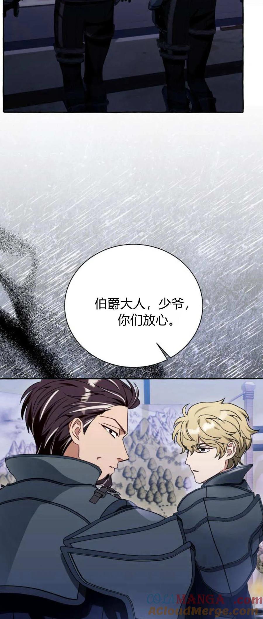 《以为只是普通附身》第65话 第58页