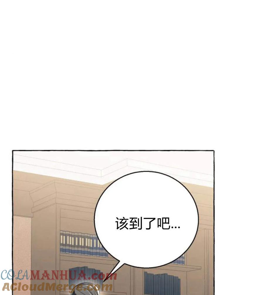 《以为只是普通附身》第6话 第105页