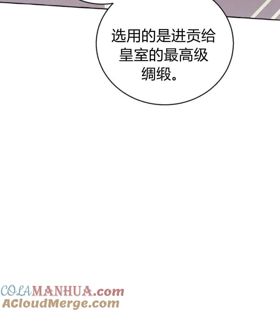 《以为只是普通附身》第6话 第145页