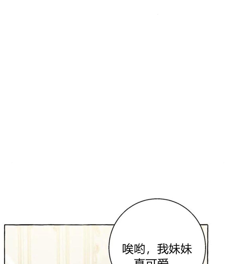《以为只是普通附身》第6话 第22页